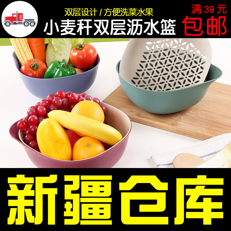 小麦秆洗菜篮沥水盆双层厨房洗菜盆菜篮子客厅家用水果盘沥水篮在类目 餐饮具, 餐具, 果盆/果盘/果篮中 - 来自Buy2taobao.com提供专业的淘宝代购服务