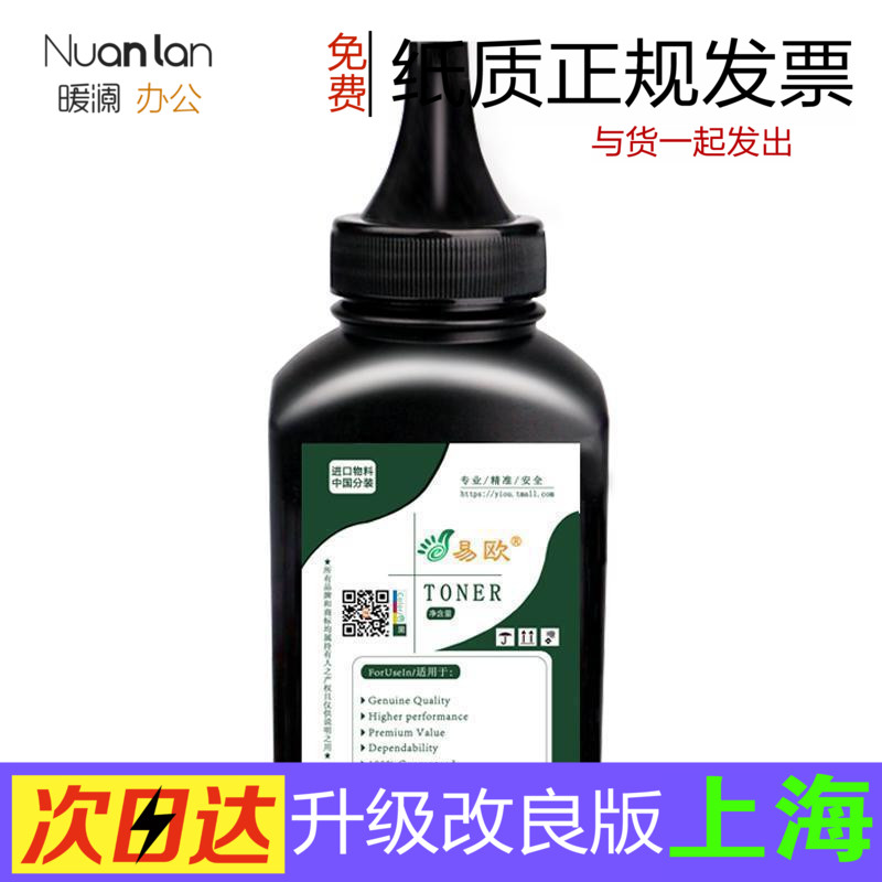 适用佳能Canon F173702黑白激光打印机硒鼓墨粉碳粉|ruв категории офисное оборудование/расходные материалы/соответствующие услуги, тонер - картридж расходных материалов класса, тонер/тонер - от Buy2taobao.com для оказания профессиональной услуги покупки агента Taobao
