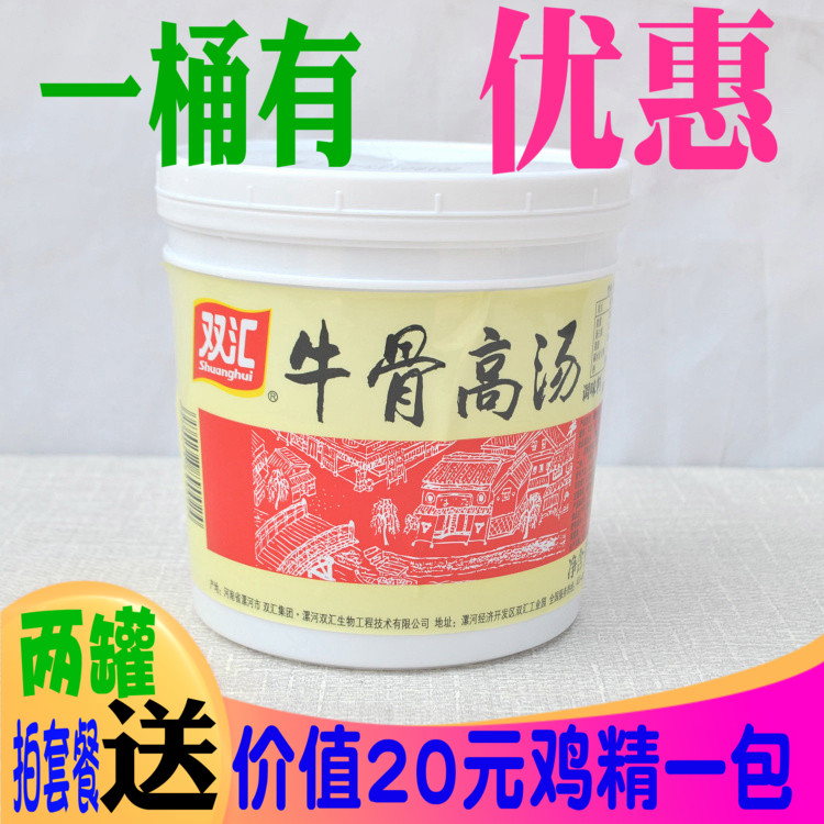 双汇牛骨高汤浓缩骨汤淮南牛肉汤料火锅高汤白汤关东煮麻辣烫124在类目 粮油米面/南北干货/调味品, 调味品/果酱/沙拉, 调味料, 其它调料中 - 来自Buy2taobao.com提供专业的淘宝代购服务