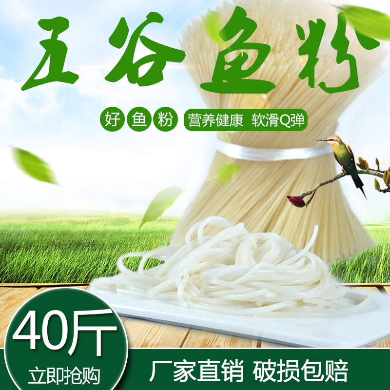 Grain fish meal Dedicated Rice flour Jiangxi Province Rice noodles Dry noodle Guilin Fried rice noodles manual Coarse Cereals Nanchang Friedin the Agri rice/Dried foods/Condiment , Convenient fast food , Instant noodles/Fans/Vermicelli category - from Buy2taobao.com to provide professional Taobao agent buy service