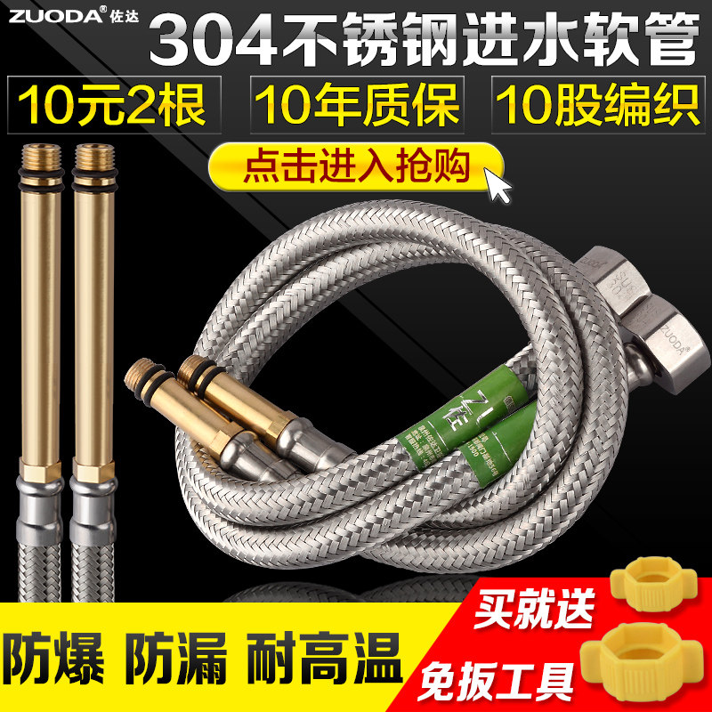 进水管 洗菜盆304不锈钢上加长尖头软连接配件水龙头冷热软管水管