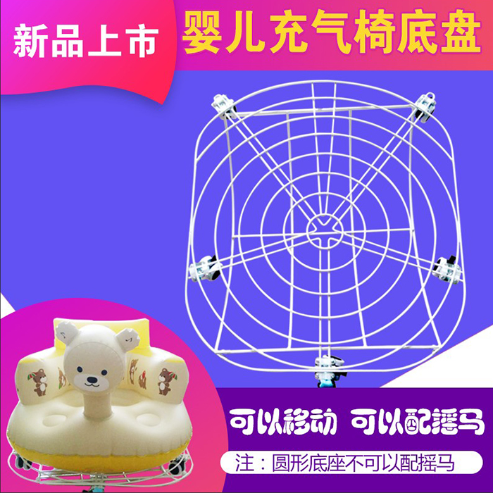 婴儿学座椅加宽加厚学坐宝宝充气沙发浴凳移动座椅底盘底座摇马架|ruв категории подгузник/шампунь/вскармливать/тележка кроватью, детская кровать/кровать для младенца/колыбель/стул, стул - от Buy2taobao.com для оказания профессиональной услуги покупки агента Taobao