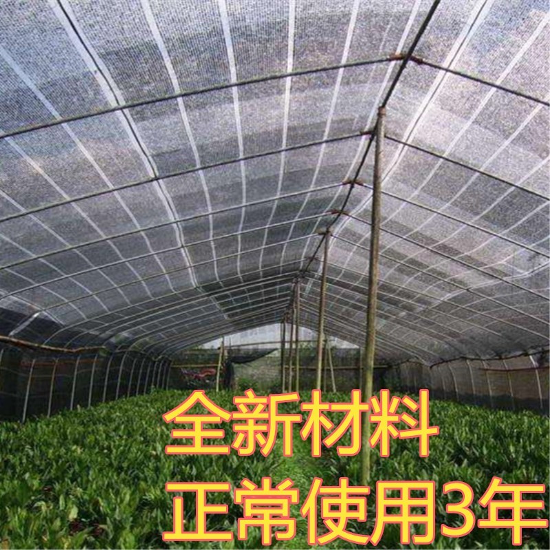 黑色太阳网遮阳网加厚家用防晒网花卉植物农用养殖遮阴网大棚在类目 鲜花速递/花卉仿真/绿植园艺, 园艺用品, 其它园艺用品中 - 来自Buy2taobao.com提供专业的淘宝代购服务