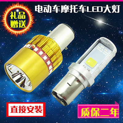 小龟王雅迪电动车LED灯泡石栏摩托车改装射灯前大灯内置超亮在类目 电动车/配件/交通工具, 电动车零/配件, 电动车灯中 - 来自Buy2taobao.com提供专业的淘宝代购服务
