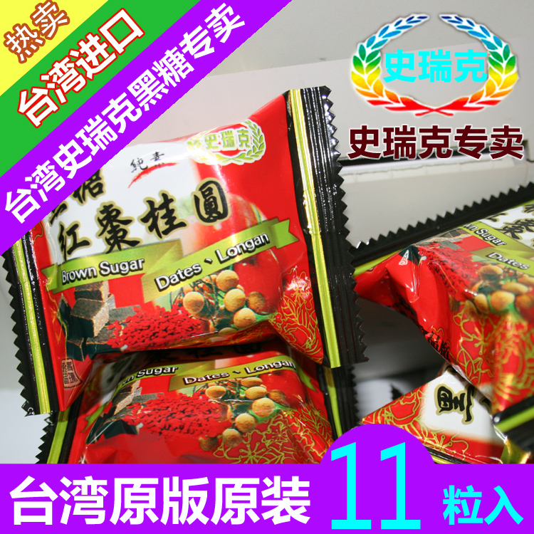 阿歹家 台湾史瑞克纯手工黑糖红枣桂圆产后坐月子排恶露|ruв категории кофе/хлопья/напиток, арроурут/хлопья/Чонг напитки, имбирь - от Buy2taobao.com для оказания профессиональной услуги покупки агента Taobao
