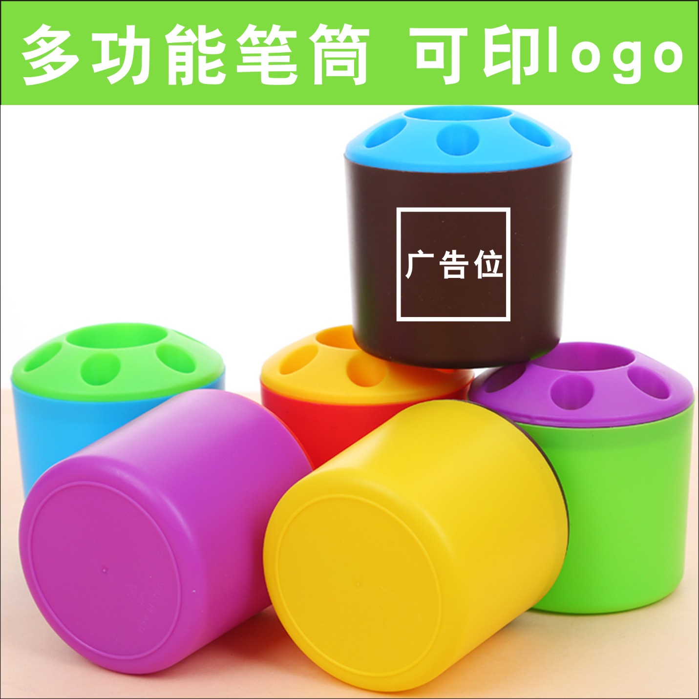 多功能笔筒定做幼儿园活动经济实用1元礼品定制二维码广告牙刷筒在类目 电子词典/电纸书/文化用品, 收纳/陈列用品, 笔筒中 - 来自Buy2taobao.com提供专业的淘宝代购服务