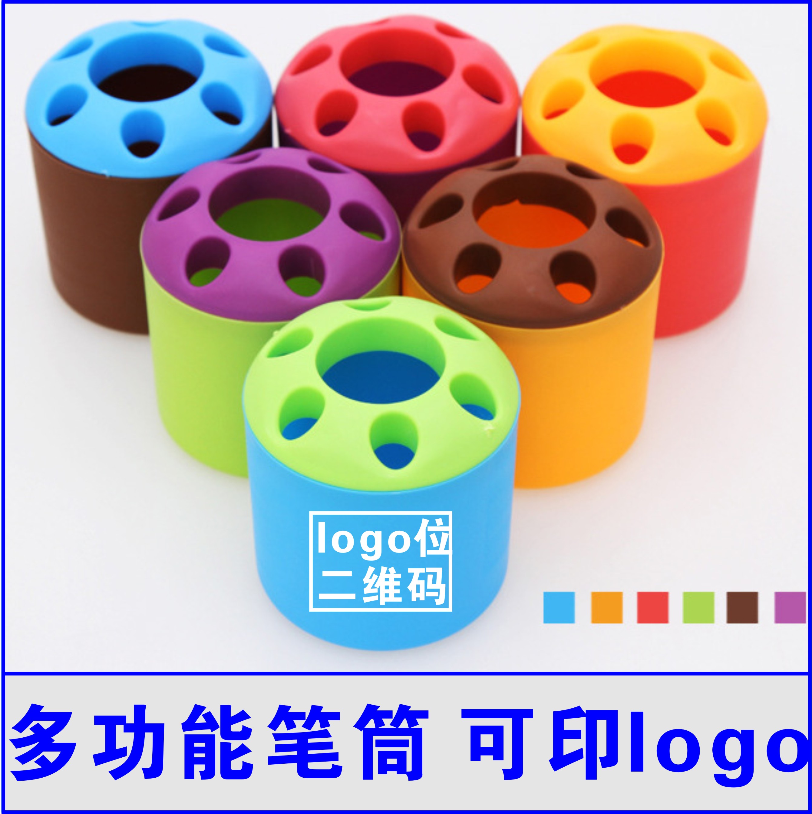 多功能笔筒定制pp塑胶笔筒定做字二维码笔筒订制订做创意笔筒在类目 电子词典/电纸书/文化用品, 收纳/陈列用品, 笔筒中 - 来自Buy2taobao.com提供专业的淘宝代购服务
