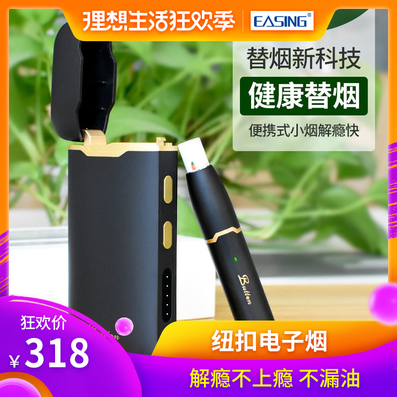 易星電子煙新款2018戒煙神器充電式小煙煙草水果味日本蒸汽姻煙彈在類目 ZIPPO/瑞士軍刀/眼鏡, 煙具, 戒菸產品中 - 來自Buy2taobao.com提供專業的淘寶代購服務