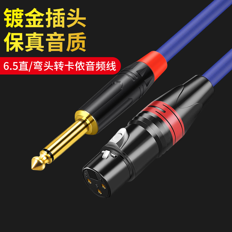 卡农线话筒麦克风6.35公转卡侬母大三芯转卡侬母线 6.35对卡农母调音台线音频线声卡音响连接线|ruв категории видео электрических приборов, видео бытовой арматура, катанки - от Buy2taobao.com для оказания профессиональной услуги покупки агента Taobao