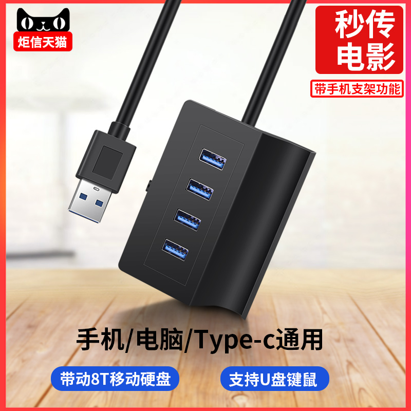 usb3.0分线器多接口转换器type-c笔记本电脑一拖四多功能HB集线器|ruв категории Цифровые аксессуары, Usb компьютерной периферии, USB HUB/преобразователь - от Buy2taobao.com для оказания профессиональной услуги покупки агента Taobao