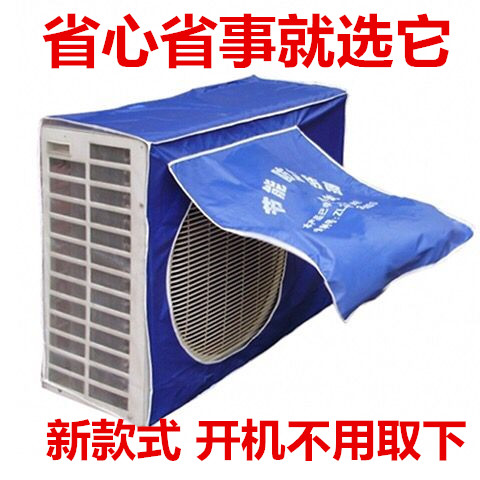 空调外机罩 开机不取室外机套防尘防雨防晒通用加厚格力美的海尔|ruв категории домашний ткань, пылезащитный защитного покрытия, кондиционер покрытия - от Buy2taobao.com для оказания профессиональной услуги покупки агента Taobao
