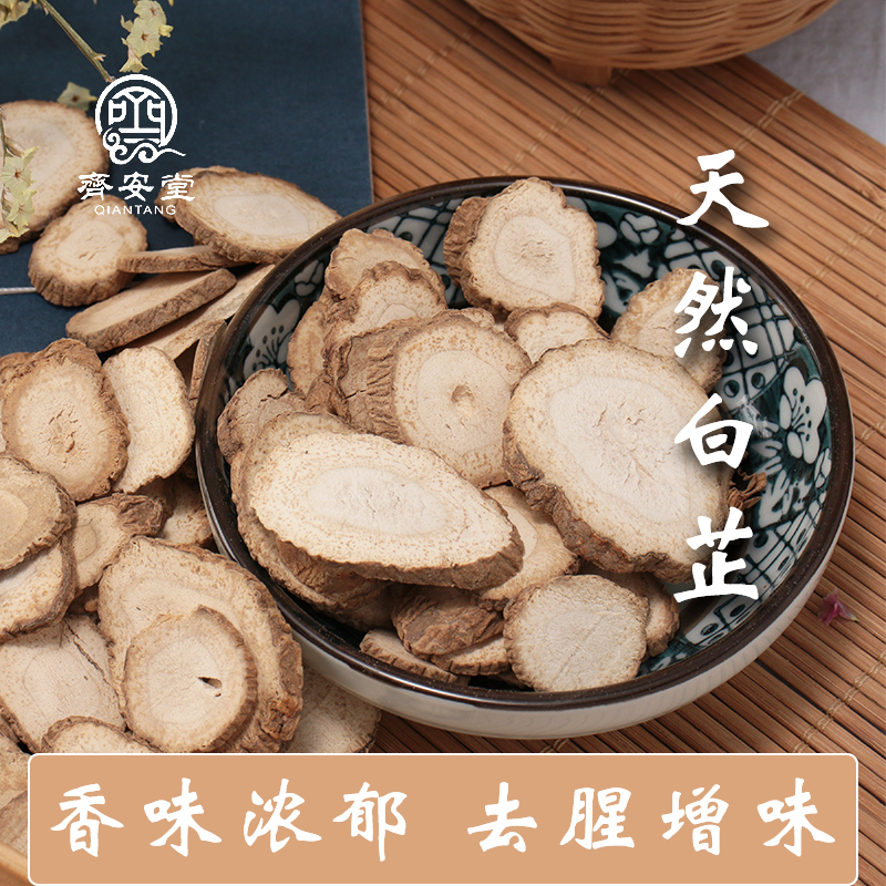 齐安堂 白芷片中药材白芷香料白芷粉白止面膜500g可搭白术白茯苓在类目 传统滋补营养品, 其他传统滋补品, 传统滋补品其他中 - 来自Buy2taobao.com提供专业的淘宝代购服务