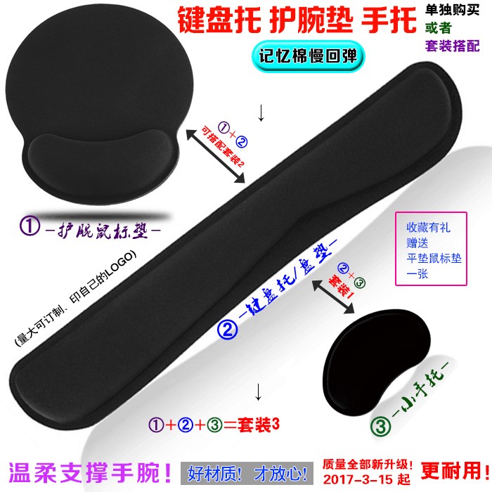 键盘垫手腕托 记忆棉鼠标手垫手枕 机械键盘护手腕垫办公手托包邮在类目 电脑硬件/显示器/电脑周边, 电脑周边, 鼠标垫/贴/腕垫中 - 来自Buy2taobao.com提供专业的淘宝代购服务