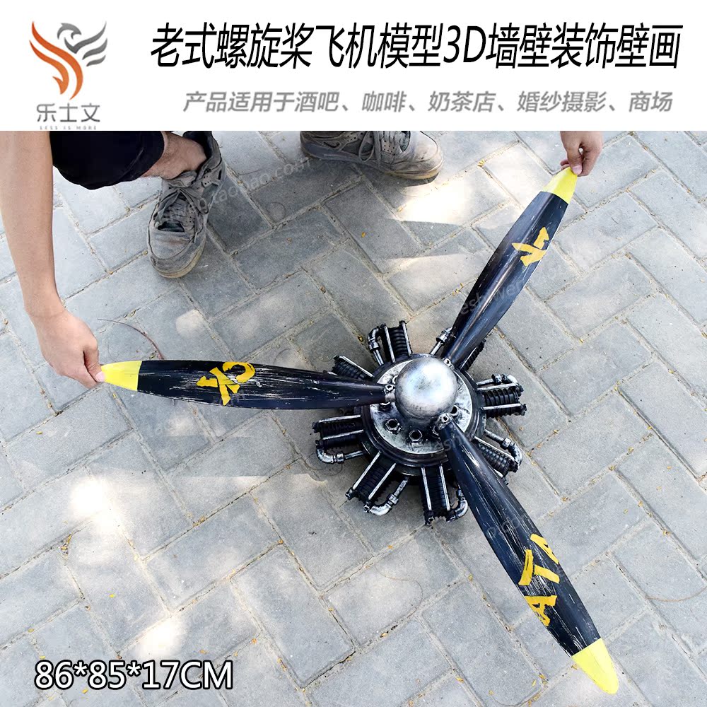 複古工業風牆飾壁挂形象牆裝飾酒吧餐廳螺旋槳鐵藝複古挂件裝飾品在類目 家居飾品, 壁飾中 - 來自Buy2taobao.com提供專業的淘寶代購服務