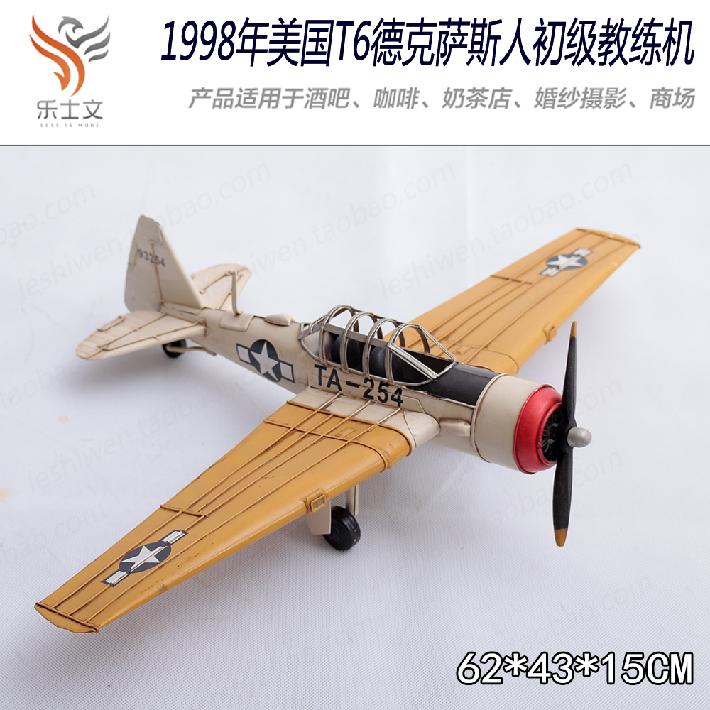 American country Retro LOFT Iron art Aircraft models Decoration Industrial wind Cafe bar display film propin the Home accessories , Creative Jewelry , Air Charm category - from Buy2taobao.com to provide professional Taobao agent buy service