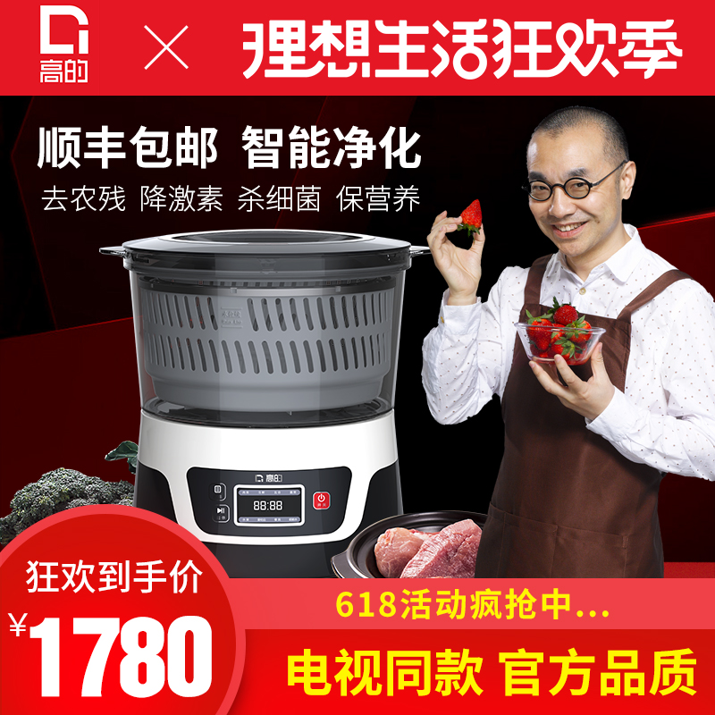 高的全智能食材净化果蔬清洗机家用蔬菜去农残水果食品净化全自动|msdalam kategori peralatan dapur, peralatan dapur yang lain, Buah-buahan dan sayur-sayuran bersih membasmi kuman - dari Buy2taobao.com untuk memberikan perkhidmatan ejen Taobao profesional membeli