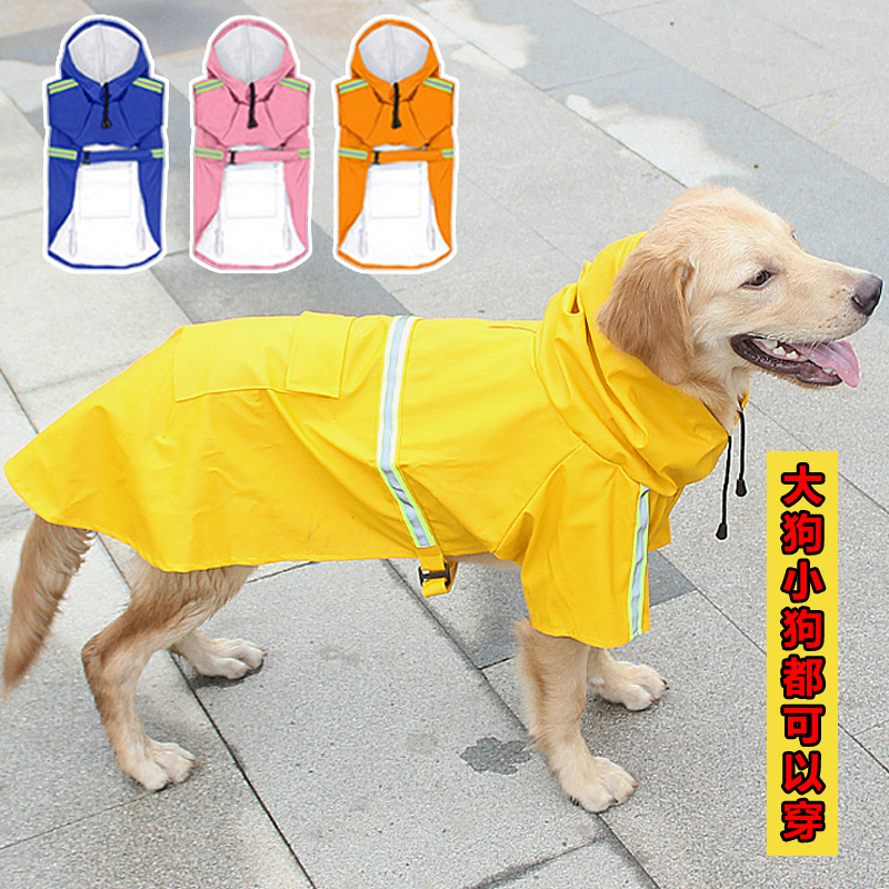 金毛大狗雨衣中大型犬拉布拉多萨摩防水宠物雨披泰迪小型犬狗衣服在类目 宠物/宠物食品及用品, 宠物服饰及配件, 宠物服装/雨衣中 - 来自Buy2taobao.com提供专业的淘宝代购服务