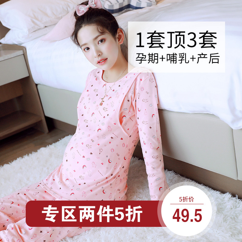 【两件5折】孕妇套装月子服纯棉哺乳产后保暖内衣家居服喂奶睡衣|ruв категории Всё для беременных и кормящих, дом одежды/кормления./осень белье, осень костюм - от Buy2taobao.com для оказания профессиональной услуги покупки агента Taobao
