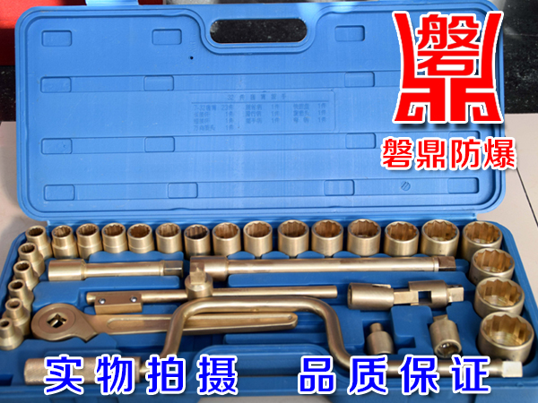 防爆工具 防爆防磁铝青铜套筒扳手32件套 防爆组合工具套装在类目 五金/工具, 手动工具, 工具组合套装, 组合套装中 - 来自Buy2taobao.com提供专业的淘宝代购服务