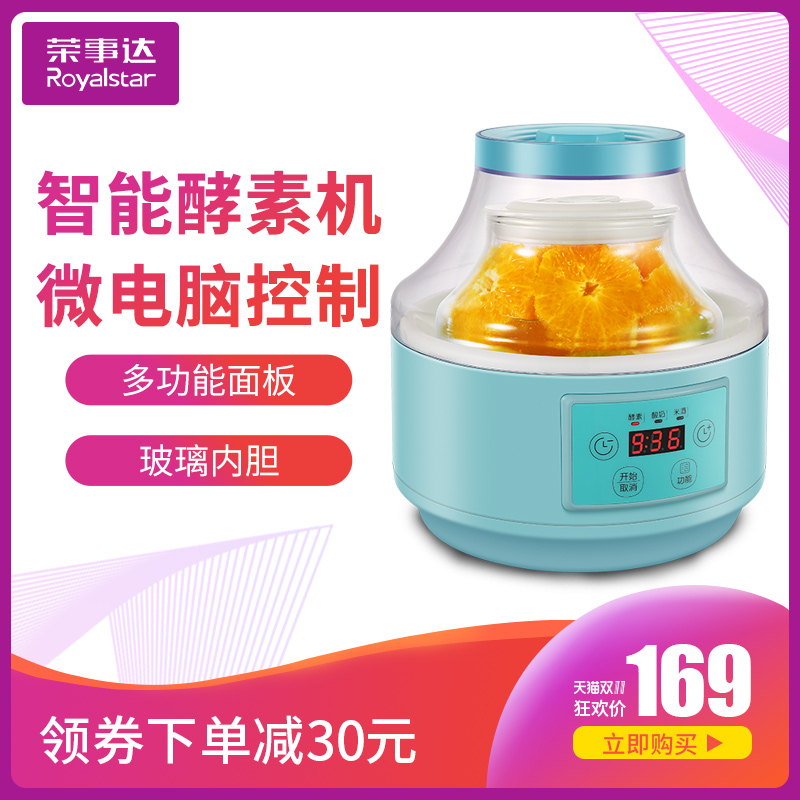 荣事达全自动玻璃内胆家用多功能酵素机智能酸奶机自制纳豆米酒机|msdalam kategori peralatan dapur, yogurt Maker - dari Buy2taobao.com untuk memberikan perkhidmatan ejen Taobao profesional membeli