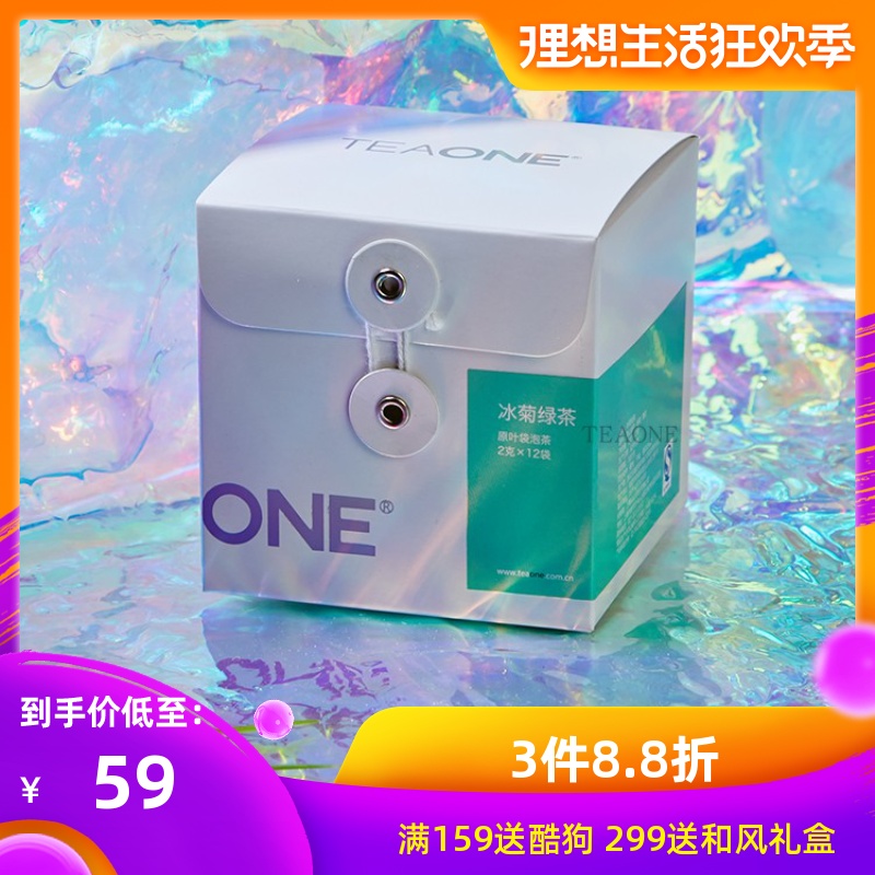 TEAONE Bing Ju Green tea Original leaf Teabag triangle Tea bag Teabag Herbal teain the Tea , Replacement/Flowers/Fruit/Tea reprocessing , Replacement/Herbal Tea category - from Buy2taobao.com to provide professional Taobao agent buy service