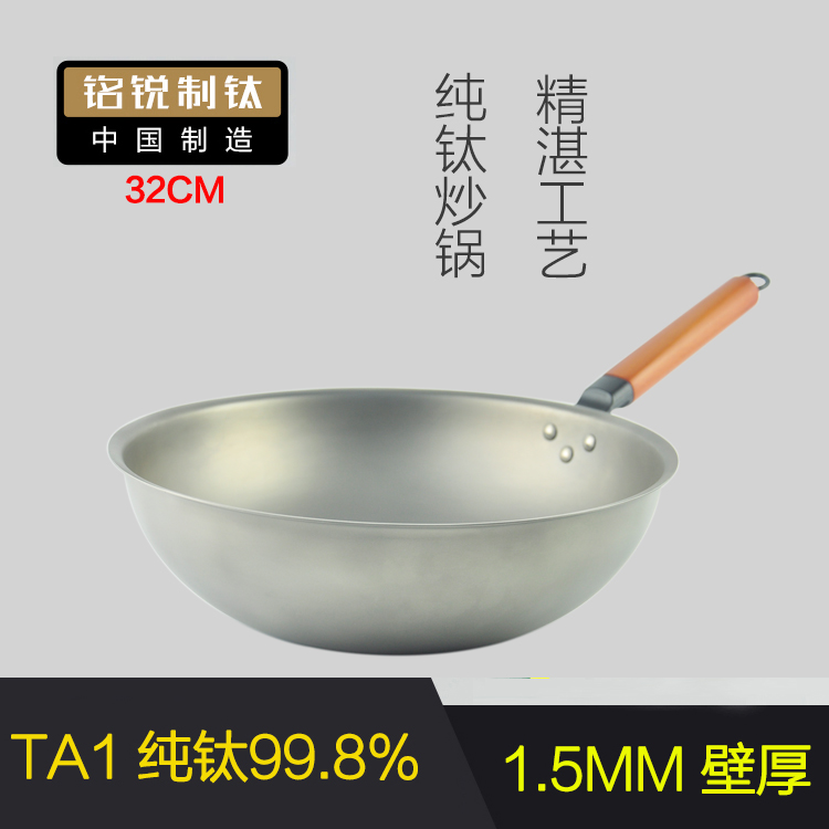 monolayer Pure titanium Wok coating Physics non-stick cookware Ultralight Rust clean Lid chopsticksin the Kitchen/Cooking utensils , Cooking utensils , Cookware/Pot/Kettle , Wok category - from Buy2taobao.com to provide professional Taobao agent buy service