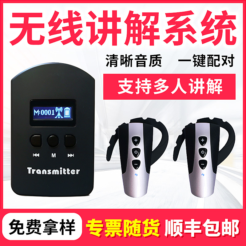 步频680型讲解器一对多导游无线讲解器出租租赁同声传译解说器企业工厂教学培训参观接待讲解器|ruв категории офисное оборудование/расходные материалы/соответствующие услуги, факс/оборудование связи, беспроводной пейджер - от Buy2taobao.com для оказания профессиональной услуги покупки агента Taobao