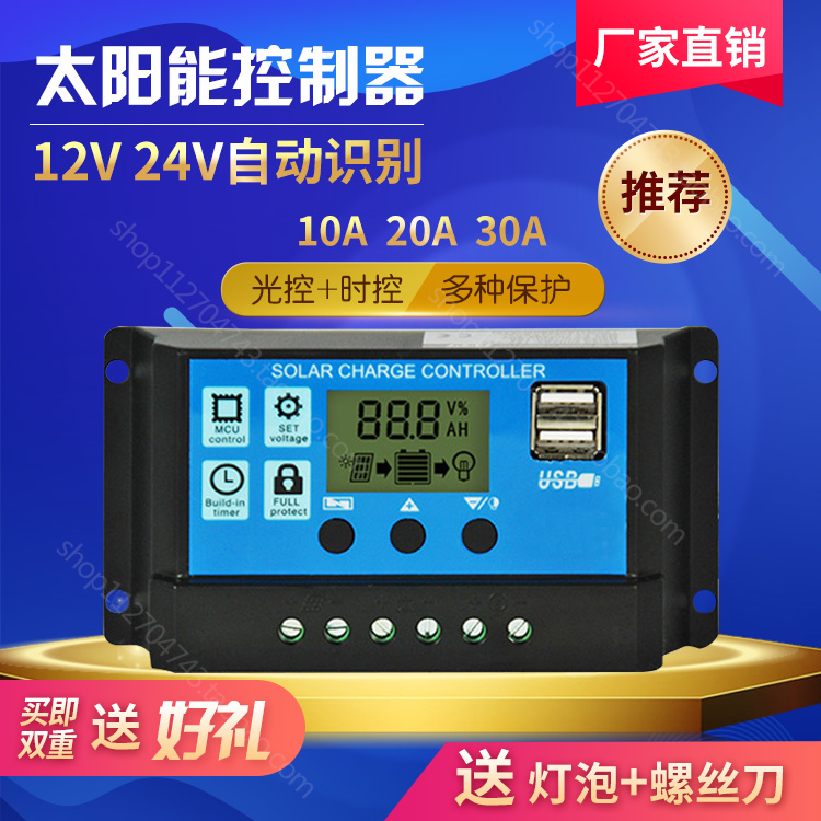 太阳能控制器20A自动识别12v24v全自动通用型家用发电控制器系统|msdalam kategori perkakasan/alat, sel solar, Pengecas solar - dari Buy2taobao.com untuk memberikan perkhidmatan ejen Taobao profesional membeli