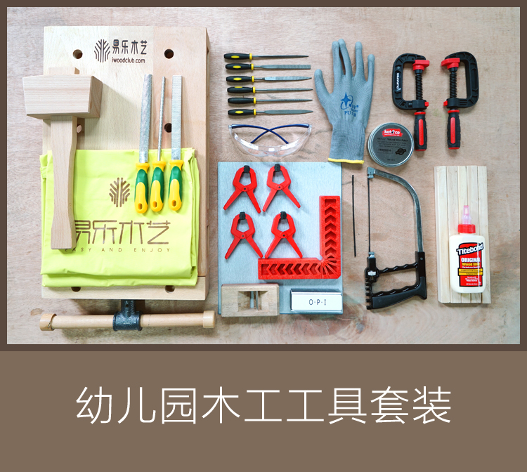 易乐木艺 儿童木工幼儿园木工工具基础套装手动木工专用木工课程|msdalam kategori perkakasan/alat, Alat-alat tangan, pakej kombinasi alat, pakej gabungan - dari Buy2taobao.com untuk memberikan perkhidmatan ejen Taobao profesional membeli