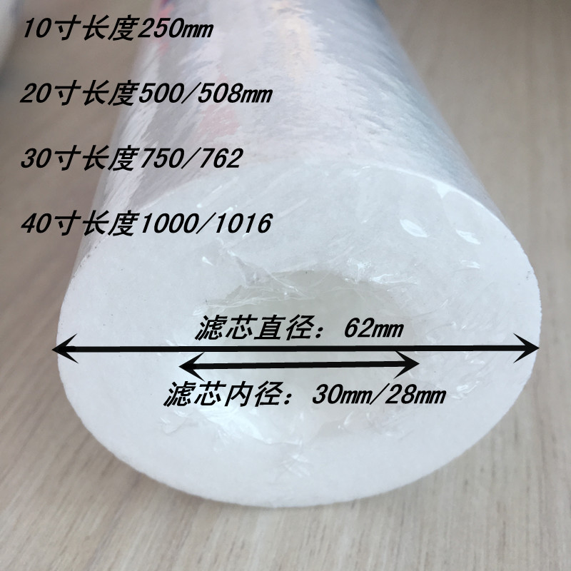 10寸PP棉滤芯PP熔喷过滤芯 电镀厂专用化工厂通用pp滤芯5微米堵头|msdalam kategori peralatan dapur, peralatan dapur aksesori, pembersihan air/bekalan aksesori dispenser air - dari Buy2taobao.com untuk memberikan perkhidmatan ejen Taobao profesional membeli