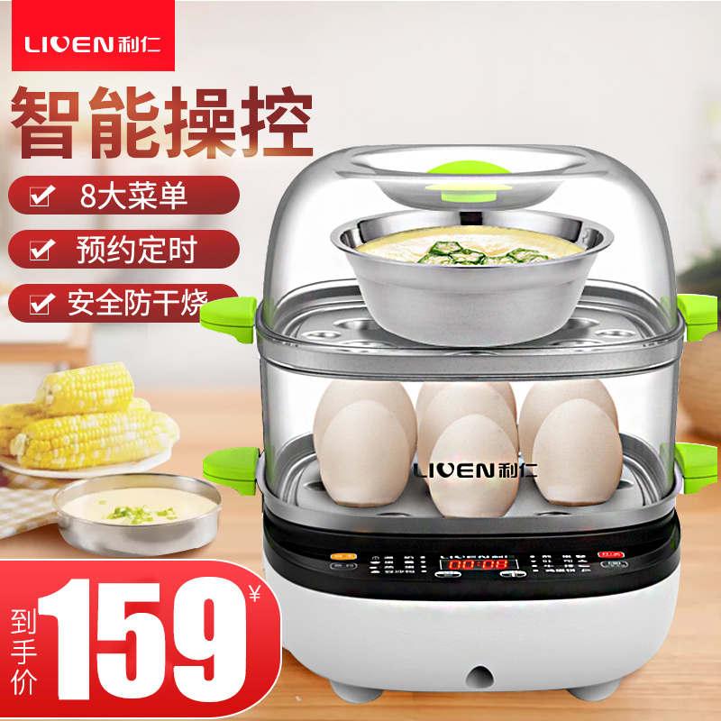 利仁蒸蛋器全自動斷電雙層家用定時煎蛋機多功能早餐機新款正品在類目 廚房電器, 煮蛋器/蒸蛋器中 - 來自Buy2taobao.com提供專業的淘寶代購服務