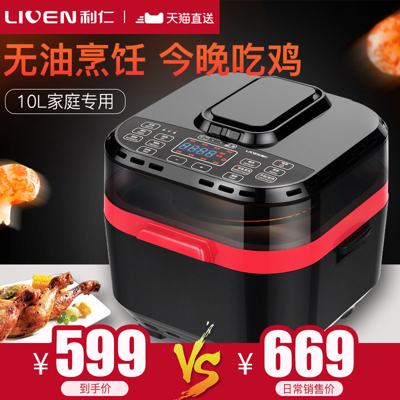 LIREN atmosphere Fryer intelligence fully automatic High-capacity multi-function Fries machine No oil multi-function ovenin the Kitchen Appliances , Fryer category - from Buy2taobao.com to provide professional Taobao agent buy service