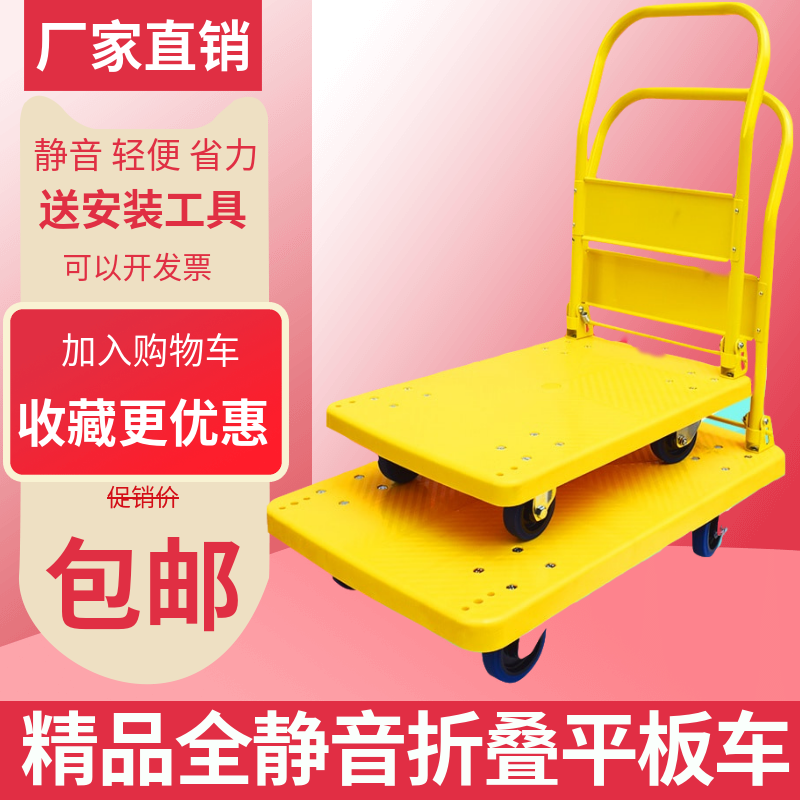 精品加厚折叠平板车拖车拉货车静音手推车手拉车物料车周转车包邮在类目 商业/办公家具, 超市家具, 平板手推车/工具车中 - 来自Buy2taobao.com提供专业的淘宝代购服务