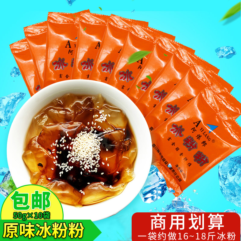 Sichuan Province specialty AIRO Ice powder raw material cool and refreshing delicious food curd Ice powder DIY snack 50g × 10 bagin the Coffee/Oatmeal/Chongyin , Beverages , Other beverages category - from Buy2taobao.com to provide professional Taobao agent buy service