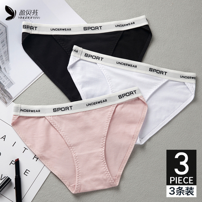3条装 纯棉裆女士内裤性感中腰大码运动风少女学生棉质面料三角裤