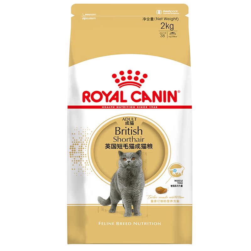 Royal family( royal canin ) Cat food British Shorthair Adult Cat Food English short BS34 2KGin the Pet/Pet food and supplies , Cats staple category - from Buy2taobao.com to provide professional Taobao agent buy service