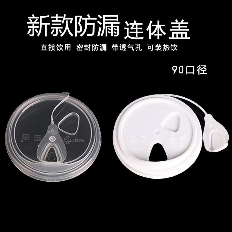 90 caliber tea with milk Cup cover Tribute tea Injection molding lid transparent Red Cup cover Plastic Thickened paragraph Huang teain the Tableware , Cup/Cups/Kettle , Leakproof lid category - from Buy2taobao.com to provide professional Taobao agent buy service