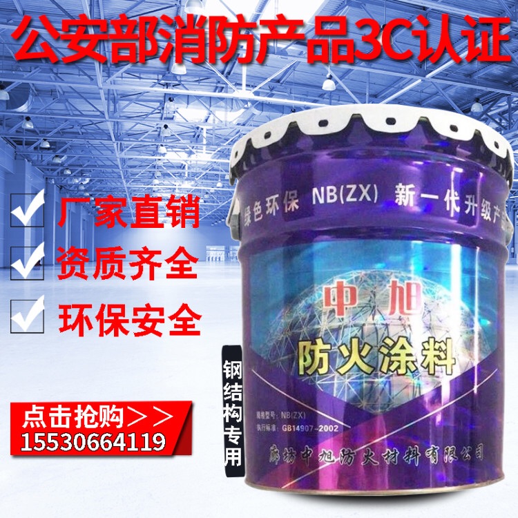 防火涂料钢结构电缆隧道室内外薄超薄型油性水性白色灰色厂家直销在类目 基础建材, 涂料(乳胶漆), 特种涂料中 - 来自Buy2taobao.com提供专业的淘宝代购服务