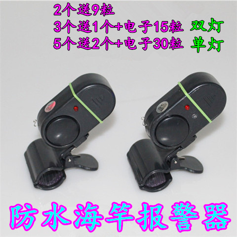 抛王釣魚感應報警器防水電子海竿警報器高靈敏度響鈴智能上漁鈴铛在類目 戶外/登山/野營/旅行用品, 垂釣裝備, 釣魚報警器中 - 來自Buy2taobao.com提供專業的淘寶代購服務
