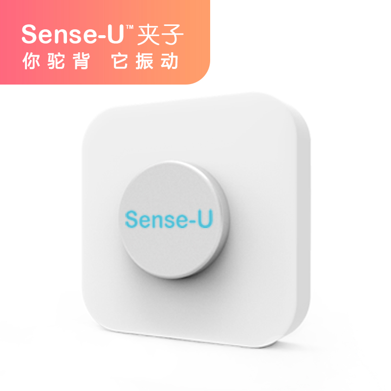 Sense-U智能夹子驼背矫正器成人学生儿童驼背女士隐形坐姿矫正带|ruв категории личный уход/Здравоохранение/массажное оборудование, похудения, позиция исправления товаров - от Buy2taobao.com для оказания профессиональной услуги покупки агента Taobao