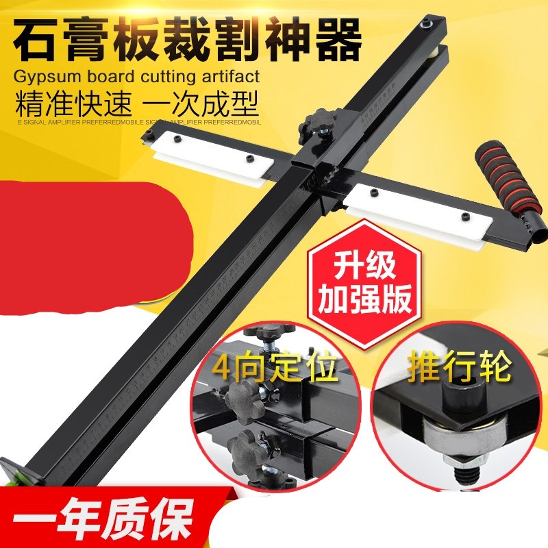 木工新品 装修 尘云机裁板器膏板栽板划膏板折叠|msdalam kategori perkakasan/alat, Alat-alat tangan, pisau, pisau utiliti - dari Buy2taobao.com untuk memberikan perkhidmatan ejen Taobao profesional membeli