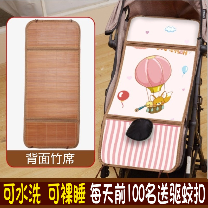 婴儿推车凉席儿童宝宝冰丝夏季垫子高景观透气小车凉席可裸睡通用在类目 尿片/洗护/喂哺/推车床, 婴儿手推车/学步车, 推车配件中 - 来自Buy2taobao.com提供专业的淘宝代购服务