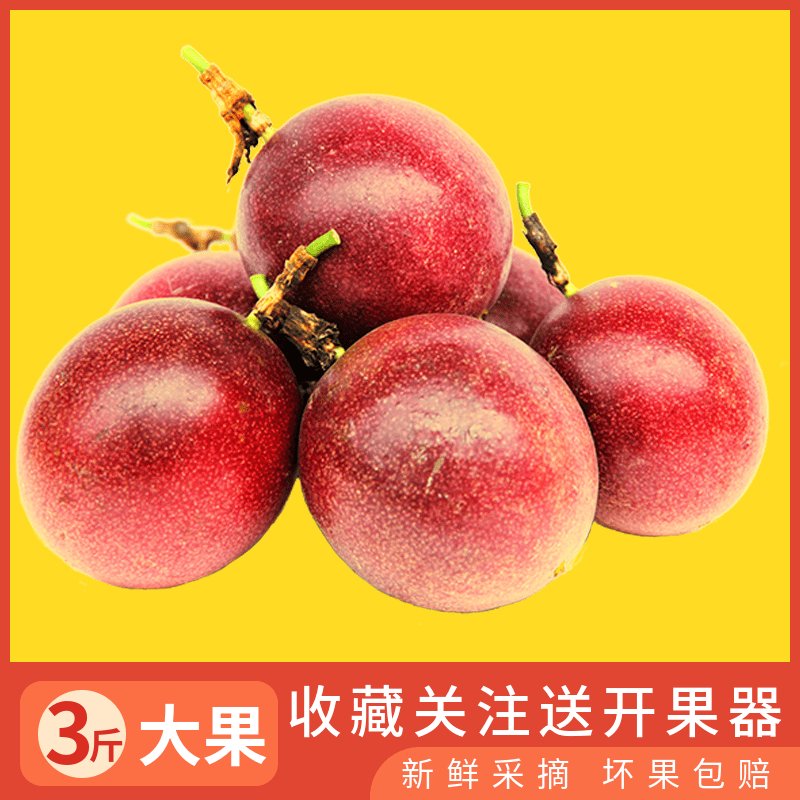 fresh Fruit 3 bright red Fresh fruit Guangxi Passion fruit Passionflower Eggs, fruit pregnant woman fruitin the Aquatic meat/Fresh fruits and vegetables/Cooked , Fresh fruit , Passion Fruit category - from Buy2taobao.com to provide professional Taobao agent buy service