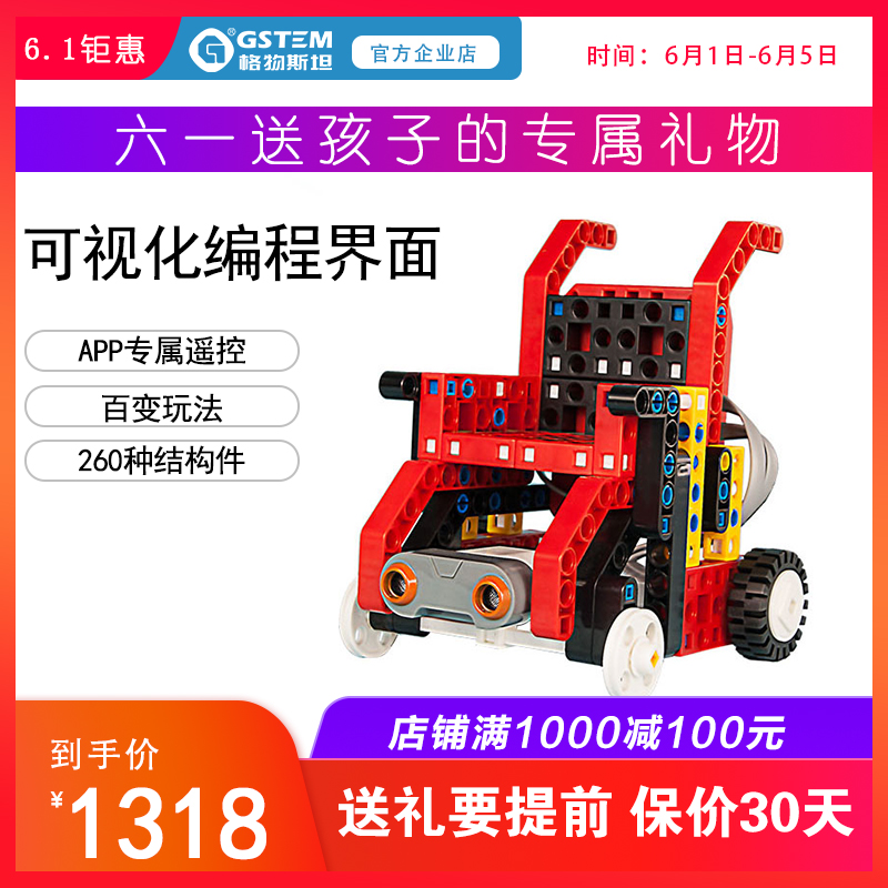 格物斯坦机器人智能diy编程专业教育儿童玩具男8岁以上家庭卫士|ruв категории игрушка/коляска/головоломка/блоки/модель, электрический/пульт дистанционного управления/инерции/заводная игрушка, электрический/дистанционно управляемый робот - от Buy2taobao.com для оказания профессиональной услуги покупки агента Taobao