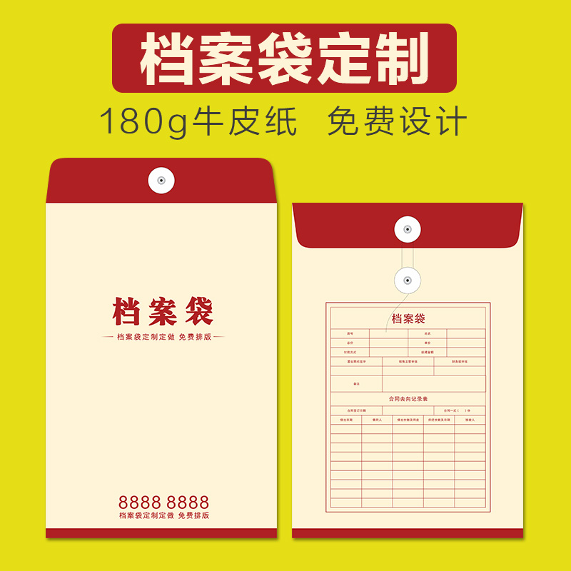 Customized portfolio Kraft paper Portfolio Customized printing file pocket Kit archives Supplies customized Customizedin the Electronic Dictionary/Electronic paper book/Stationery , Shelves/Display items , Portfolio category - from Buy2taobao.com to provide professional Taobao agent buy service