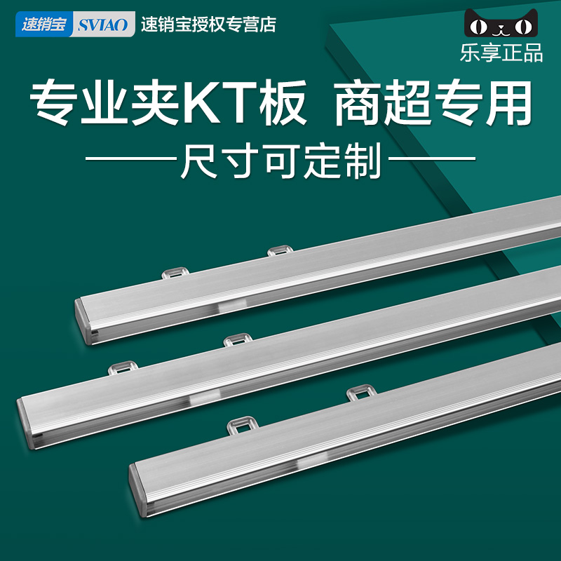 KT板铝合金吊旗悬挂杆100cm海报杆夹子三件套中秋国庆节装吊旗饰超市盛大开业吊旗商场广告宣传悬挂杆子|ruв категории электронный словарь/электрический бумажных книг/канцелярские принадлежности, бумажные книги, Pop рекламная бумага/взрыв штукатурка - от Buy2taobao.com для оказания профессиональной услуги покупки агента Taobao