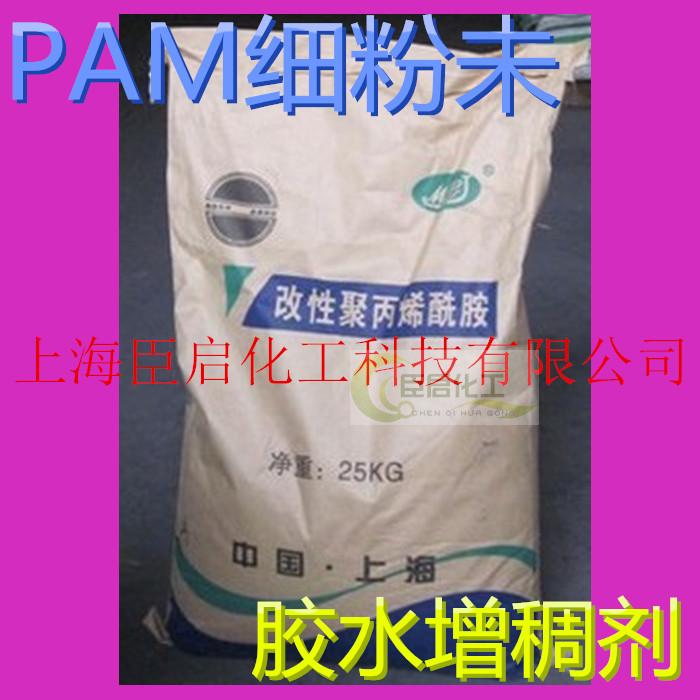改性聚丙烯酰胺PAM细粉未阴离子 制香 胶水增稠剂 污水处理絮凝剂在类目 家装主材, 环保/除味/保养, 环保系列, 其它中 - 来自Buy2taobao.com提供专业的淘宝代购服务