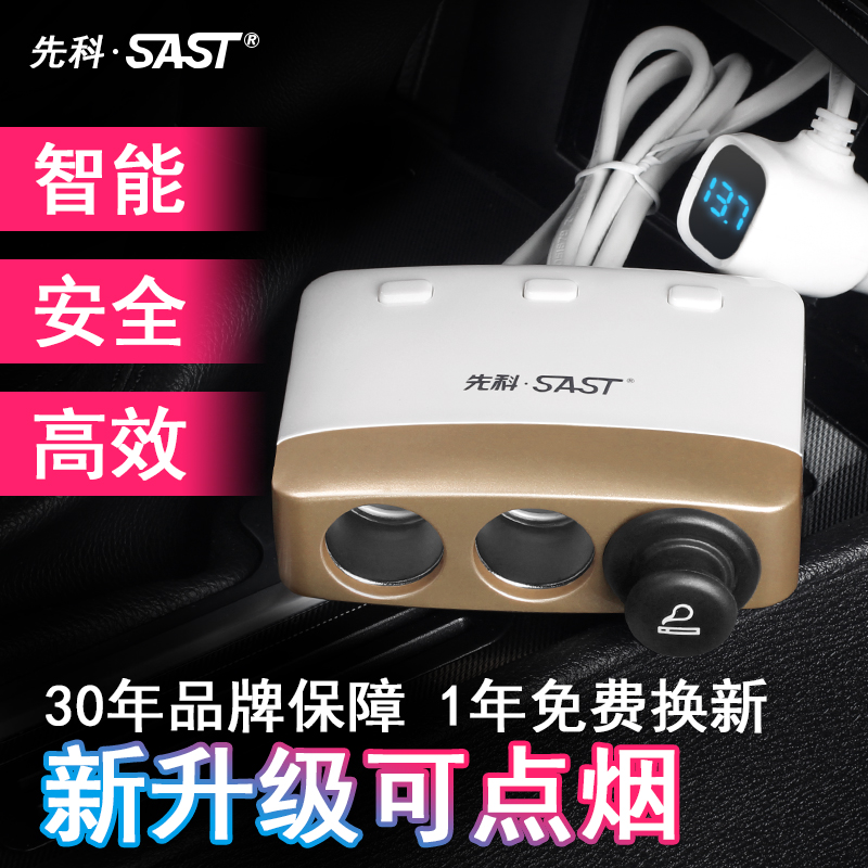 先科汽车点烟器一拖三车载多功能充电器插座多用插头电源转换车充|ruв категории автомобиль/товаров/аксессуары/переоснащение, Автомобильная аудио - видео/средства электронной/приборов, средства электронной/приборов, автомобиль с зажигалку - от Buy2taobao.com для оказания профессиональной услуги покупки агента Taobao