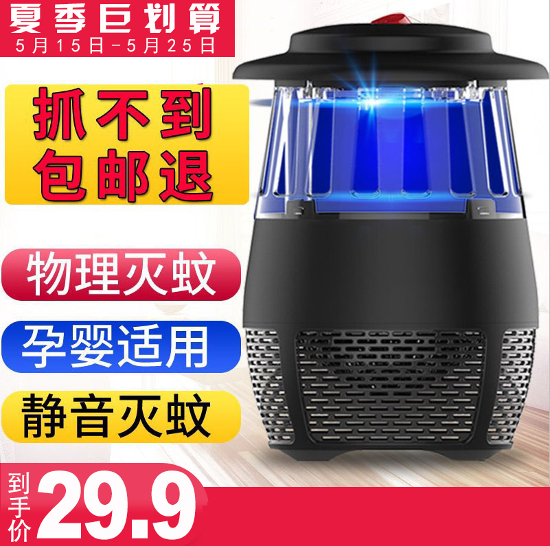 灭蚊灯USB迷你室内灭蚊神器一扫光插电吸入式孕妇婴儿用家用驱蚊|msdalam kategori rumah harian, bekalan deworming, Mosquito Killer/Penyerapan nyamuk/IED - dari Buy2taobao.com untuk memberikan perkhidmatan ejen Taobao profesional membeli