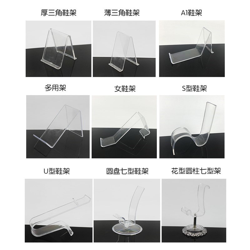 鞋撑支撑鞋展亚克力架子鞋子展示架鞋托运动鞋支架塑料加厚摆鞋子|msdalam kategori Perniagaan/perabot pejabat, rak/Showcase, rak kasut - dari Buy2taobao.com untuk memberikan perkhidmatan ejen Taobao profesional membeli